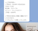 LINE予約システムを丁寧に構築します 予約管理を完全自動化し、電話対応不要へ。初めての方も安心！ イメージ7