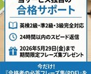 英検3級から2級のライティングを丁寧に添削します 初心者歓迎!一人ひとりに合わせた丁寧な解説をいたします。 イメージ3