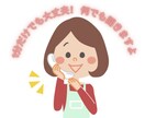 愚痴！仕事！友達！恋愛！じっくりも楽しくもいけます なんか人に話したい、そこのあなたのモヤモヤ、一緒に滅！します イメージ1