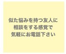 うつ病・躁うつ病・摂食障害・HSP、話聴きます カウンセリングより気楽にお話しよう！！ イメージ3