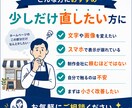 ホームページの小さな修正をします 文字変更・画像差し替え・表示崩れを整えます イメージ3