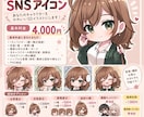 キャラクターを可愛いSDアイコンにします 特徴を大切に、その子らしさをぎゅっと描きます イメージ2