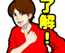 似顔絵・イラスト、あなたのご要望にお応えします あなたの素敵なお写真を、一つだけのイラストに。 イメージ3