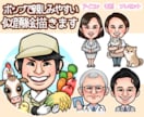 ポップで親しみやすいデフォルメ似顔絵お描きします SNSアイコンや名刺、お店のPR、プレゼントにオススメ⭐︎ イメージ1