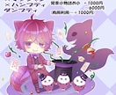 ミニキャライラスト制作します かわいいポップなミニキャライラスト、商用利用も全身もおまかせ イメージ3