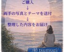 手相でこれからの働き方を現実的に整理します 仕事の迷いを冷静に整理したい方へ イメージ3