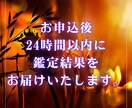ご購入後、24時間以内に占います ズバッと！ワンコイン霊視鑑定！！ イメージ3