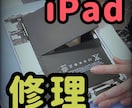 Surface/Macbook/iPad修理します 難易度が高い端末のバッテリー交換など承ります！ イメージ4