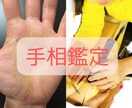 手相鑑定と個性心理学で幸せになるお手伝い致します 自分の持っている才能、最大限に活かしませんか？ イメージ1