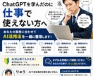 会社員の「AI結局どう使えばいいの？」を解決します 社内でAI活用の風潮が強くなっているのを感じている人 イメージ1