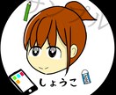 簡単なイラスト描きます クオリティーは× 簡単なイラストを描いて欲しいという方へ イメージ3