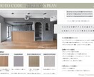 内装写真を施工できる形に翻訳します 現役リノベ責任者がリフォーム会社に迷わず伝わる状態にします イメージ4