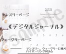 あなたのお好みに合わせたデジタルの手帳作ります スケジュールも家計簿もなんでもOK！頼れるデジタルプランナー イメージ1