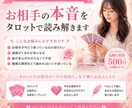 片想いの相手の本音をタロットで丁寧に読みます 相手の本音・今の気持ち・今後の流れを鑑定 イメージ1