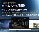 オリジナルサイトを制作し1年間運用致します 【圧倒的低価格】でオリジナルサイト制作から運用代行まで イメージ1