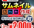 現役YouTuberがサムネイル作成します 満足いただけるよう心を込めて制作させていただきます！ イメージ1