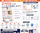 原稿なしOK！集客チラシを文章・構成から作成します 何を書けばいいか分からない段階から一緒に整理します イメージ10