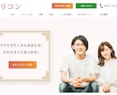 WixでLP・HPを制作致します おしゃれで集客できるwebページを制作致します イメージ4