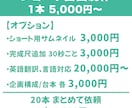 バズる！ショート動画を作ります 映像制作のプロがショート動画を作ります！ イメージ2