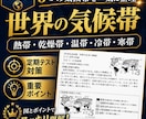 中１（地理）定期試験の対策問題を提供します 定期試験で90点以上を取り、評定「５」を狙いましょう！ イメージ14