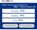 最短でTOEIC目標点達成を手助けします TOEIC攻略の最短ルートを教えます。 イメージ1