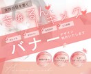 バナーや各種画像で集客のお手伝いをします ＼働くママや女性を応援しています／ イメージ1
