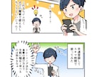 LPや公式LINEで使える縦読み漫画を制作します 成約率が上がる！スマホに適した縦スクロール漫画で強力な販促を イメージ3