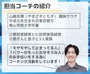 頭と心のモヤモヤ整理をコーチングでお手伝いします 「止まっている自分」が動き出す！未来に踏み出せるあなたへ！ イメージ3