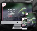 初めてで不安な方でも安心！理想のサイトを制作します 丁寧なご説明を心がけて、イチからサポートさせていただきます♪ イメージ3