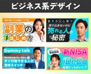 再生数が上がる！YouTubeサムネ制作します 海外向けサムネ実績あり！幅広いジャンルに対応◎ イメージ2