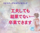 お仕事悩みの根本解決！潜在意識に眠る思考を書換ます あの手この手で結果が出ない理由がわかる♡成功の道へ導きます イメージ1