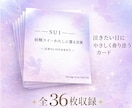 泣きたい夜に引くお守りメッセージ36枚届けます 自己否定が止まらない夜に。直感で選ぶ“今のあなたへの1枚” イメージ1