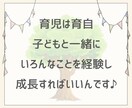 お子さんに寄り添うあなたに、私が寄り添います 子育ての悩み/不安/愚痴/心配事/ぜんぶ聞かせて♪ イメージ4