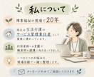 障害福祉20年のサビ菅が支援の悩みを一緒に考えます 「これでいいのかな？」を一緒に考える支援相談です イメージ4