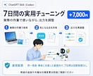 ChatGPT Skill（Codex）を作ります 毎回の説明と修正を減らし、実際に使える状態まで調整 イメージ6