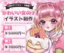 SNSアイコン・1枚絵描きます 可愛くて華やかなイラストを制作いたします！ イメージ1