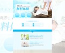 高品質なLPを低コストで 実現します 現役Webデザイナーが提供する安心のクオリティ イメージ8