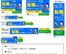 バナー・ヘッダー　WEB画像デザインいたします ＊ポジティブ・分かりやすさ重視のデザイン＊ イメージ8