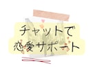 現役美容師が伝承！あなたの恋愛サポートします あなたの恋愛の悩み解決しませんか？ イメージ1