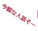 暇潰しのお相手になります 時間がある時にチャットしませんか イメージ5
