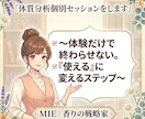 体質分析個別セッションをします 〜体験だけで終わらせない。『使える』に変えるステップ〜 イメージ1