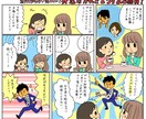 親しみやすいかわいい１ページ漫画描きます 【商用可！商品紹介や広告などに使える１ページ漫画制作します】 イメージ3