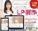 美容・女性ジャンルの宣伝に特化！LPを制作致します 【女性向けの宣伝が得意です】ワードプレス / 文章サポート付 イメージ7