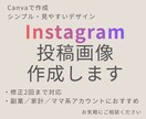 Instagram投稿画像を作成します Canvaでシンプル・見やすいデザイン イメージ1