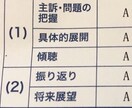 キャリコン資格の受験・勉強のサポートをします JCDAオールA合格の秘訣をお伝え出来たら幸いです。 イメージ1