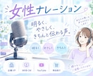 動画やCMなど女性声ナレーション承ります あなたの動画に、聞きやすく伝わるナレーションを。 イメージ1