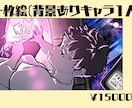 あなたの好きなイラスト作成します あなたが求める、好きなイラストを、誠心誠意描きます！ イメージ4
