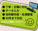 住所録作成・名簿整理を丁寧に対応します • 事務作業を丁寧にサポートします• イメージ1