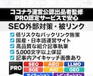 SEO外部対策・紹介記事執筆&被リンク設置します 量より質／日本語運営サイト／5000文字保証／バックリンク イメージ1