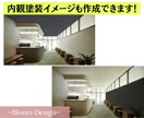 高品質❄️外壁カラーシミュレーション作成します 「色選びで失敗したくない…」ぜひご相談ください！！ イメージ5